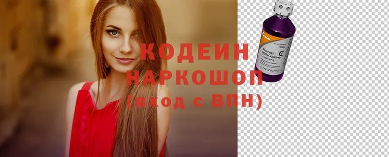 Кодеиновый сироп Lean Purple Drank  Звенигово 