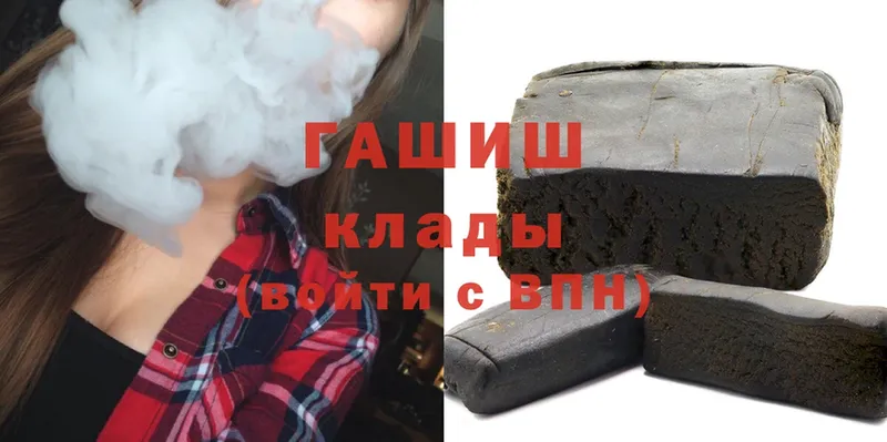 ГАШИШ хэш  Звенигово 