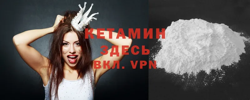 что такое   Звенигово  Кетамин VHQ 