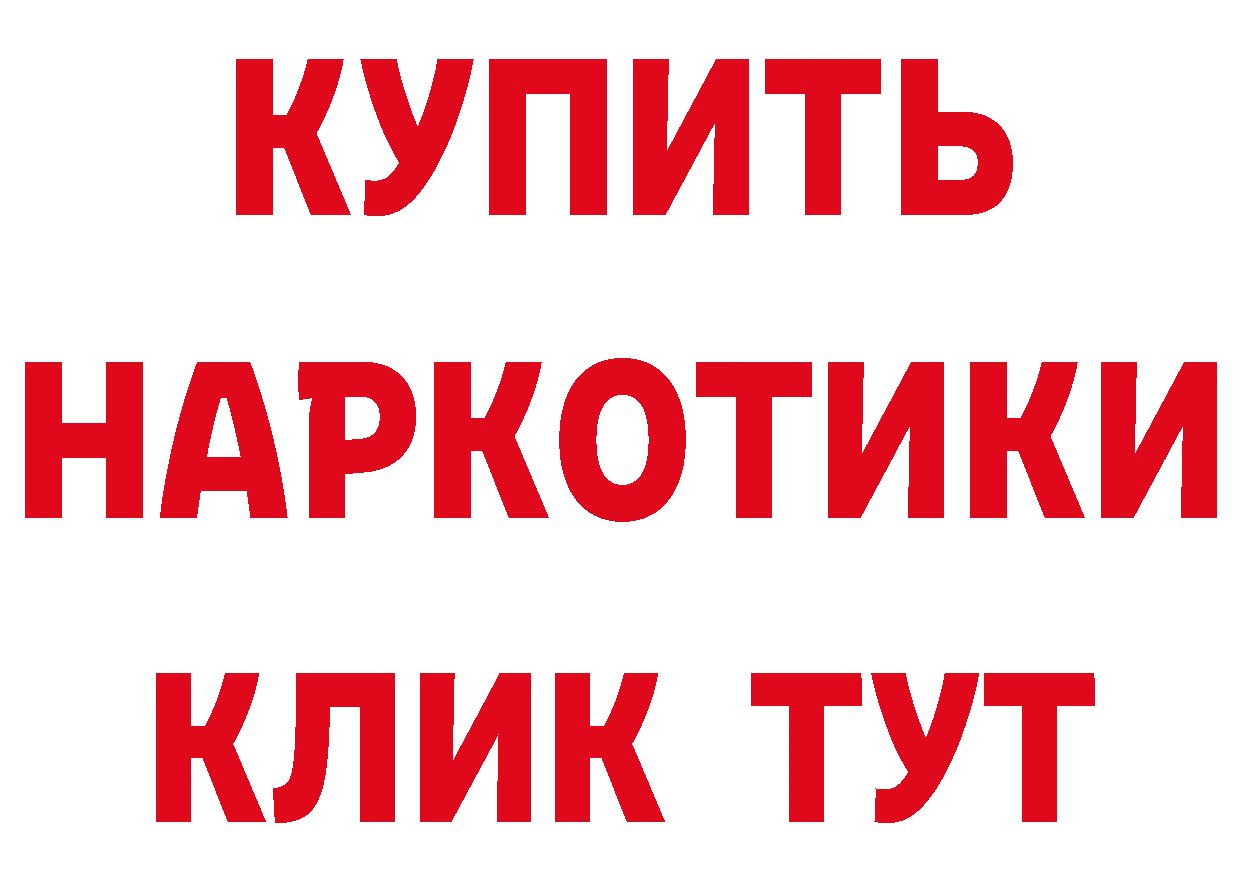 Альфа ПВП Соль сайт даркнет МЕГА Звенигово