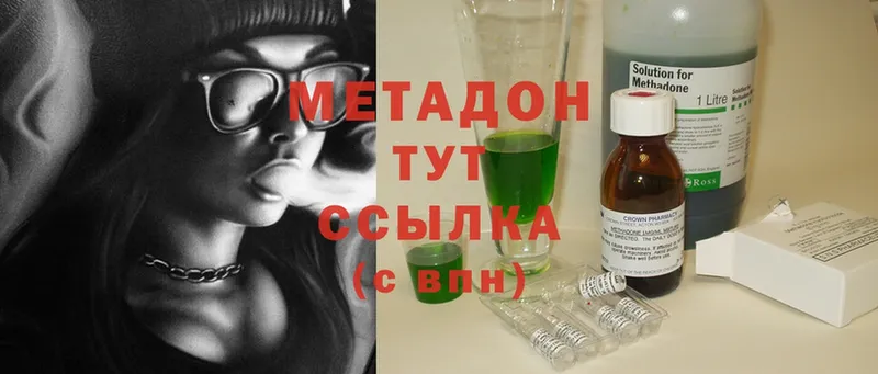 МЕТАДОН methadone  Звенигово 