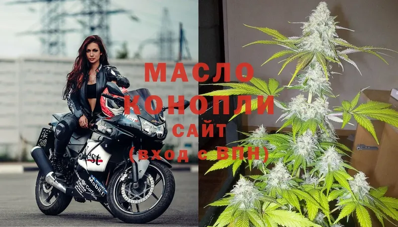 ТГК гашишное масло  Звенигово 